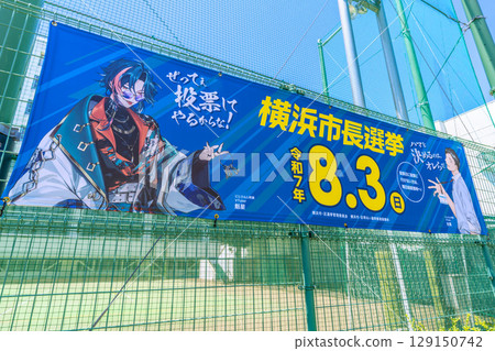 Yokohama Cityscape, Japan Mayoral Election... A banner for the Yokohama Mayoral Election on Nishimon Street in Chinatown... Voters... = August 2, 2025 129150742