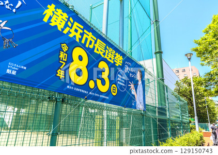 日本橫濱市長選舉城市景觀…中華街西門街的橫濱市長選舉橫幅…選民…= 2025 年 8 月 2 日 129150743