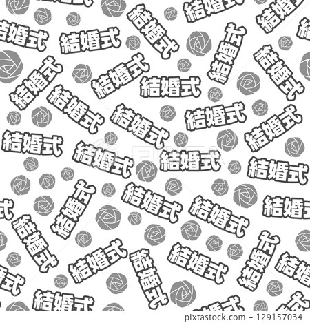 黑色婚禮無縫模式 129157034
