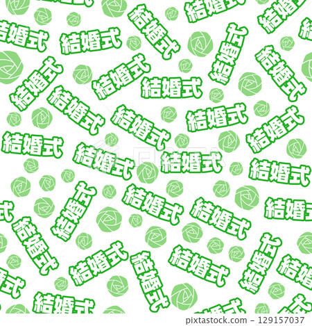 綠色婚禮無縫模式 129157037