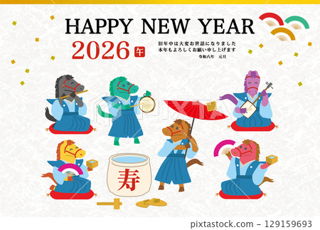 2026年新年賀卡模板 - 馬新年派對插圖 129159693