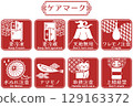 日式護理標記圖示插圖集-紅色 129163372