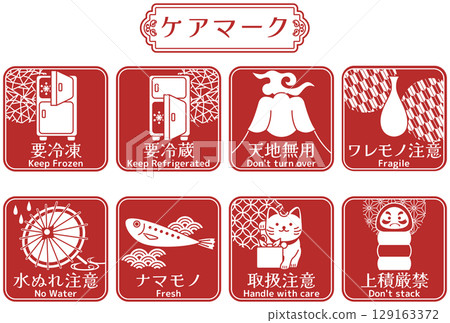 日式護理標記圖示插圖集-紅色 129163372