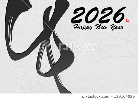 馬年賀年卡（書法） 129164029