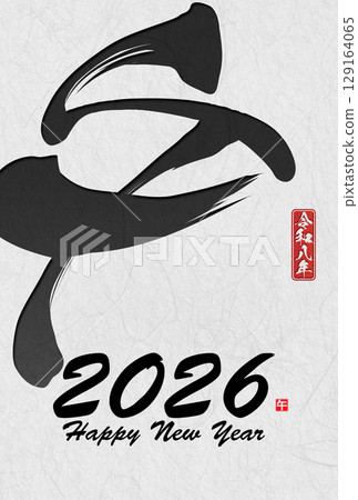 Year of the Horse New Year's Card (calligraphy) 129164065