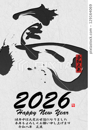 Year of the Horse New Year's Card (calligraphy) Year of the Horse New Year's Card (calligraphy) 129164069