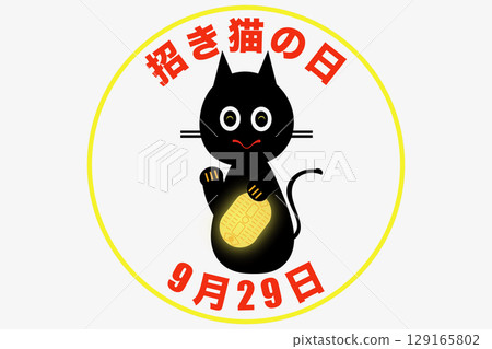 Maneki-neko Day, September 29th, Anniversary Maneki-neko Day, September 29th, Anniversary 129165802