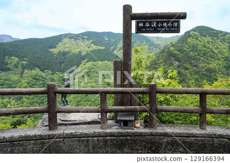祖谷谷的撒尿小童與牌匾 祖谷谷的撒尿小童與牌匾 129166394