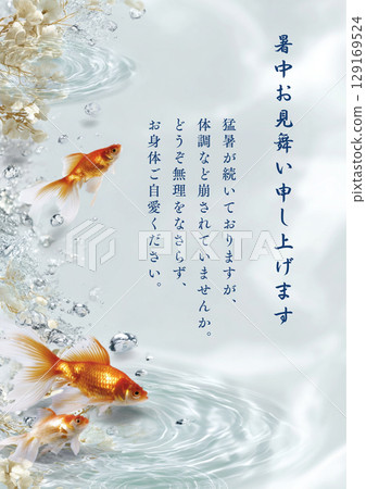 Goldfish and the cool ripples of water / Summer greeting card with text 129169524