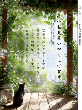一條綠色隧道、風鈴和一隻凝視夏日天空的貓。 129171688