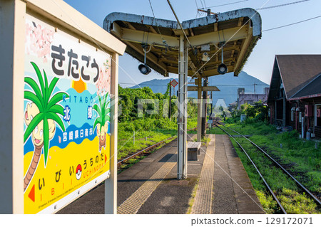 JR Kyushu Kitago Station JR Kyushu Kitago Station 129172071