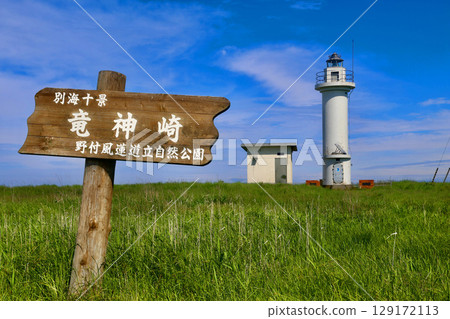 Notsukezaki Lighthouse and Notsuke Peninsula (Betsukai Town, Hokkaido) Notsukezaki Lighthouse and Notsuke Peninsula (Betsukai Town, Hokkaido) 129172113