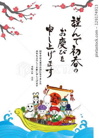 2026 New Year's postcard template (with hand-drawn illustrations of the Seven Lucky Gods) 2026 New Year's postcard template (with hand-drawn illustrations of the Seven Lucky Gods) 129174913