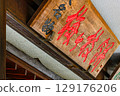 Dazaifu Tenmangu Shrine, Baba-sando, Dazaifu City, Fukuoka, clear skies 129176206