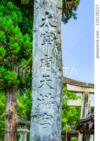 Dazaifu Tenmangu Shrine, Baba-sando, Dazaifu City, Fukuoka, clear skies 129176217