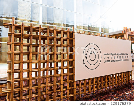 Kansai Expo 2025 to be held in Osaka - Wow! German Pavilion 129176279