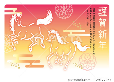 馬年彩色新年賀卡模板 馬年彩色新年賀卡模板 129177067
