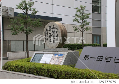 江戶投降時西鄉南州勝海眾會合遺址紀念碑 129177079