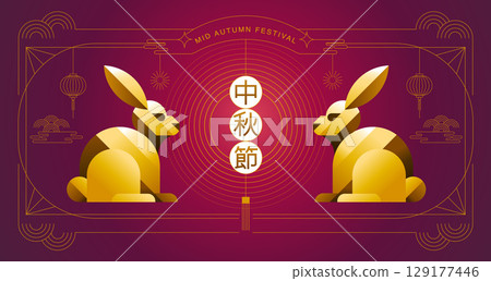 Happy Mid Autumn Festival Banner Rabbits 129177446