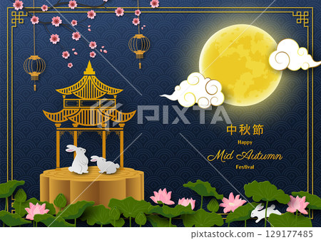 Happy Mid Autumn or Moon Festival greeting card,celebrate theme with full moon night,white rabbits,blooming lotus on asian background Happy Mid Autumn or Moon Festival greeting card,celebrate theme with full moon night,white rabbits,blooming lotus on asian background 129177485