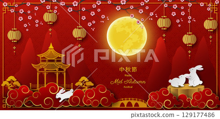 Happy Mid Autumn or Moon Festival greeting card,celebrate theme with asian elements on red background 129177486