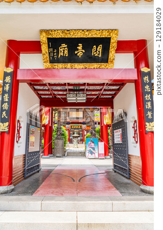 神戶關帝廟（中國會堂）是祭祀英雄關羽的寺廟。正門。神戶市中央區中山手通。 129184029