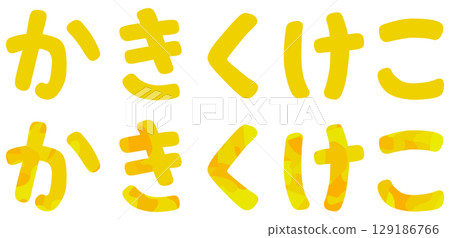 Ka row hiragana vector material Ka row hiragana vector material 129186766