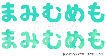 Hiragana vector material 129186771