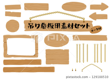 簡約木質吊牌向量素材集 | 店鋪與導視插畫 | 橡木材質風格 129188510
