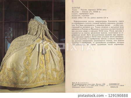 Kremlin, Moscow, Russia - circa 1982: Postcard and back with image DRESS Fabric-Russia, mid-18th century. Inscription in Russian. Kremlin, Moscow, Russia - circa 1982: Postcard and back with image DRESS Fabric-Russia, mid-18th century. Inscription in Russian. 129190888