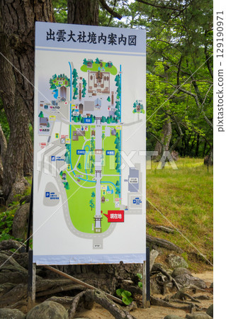 出雲大社境內導覽圖 129190971