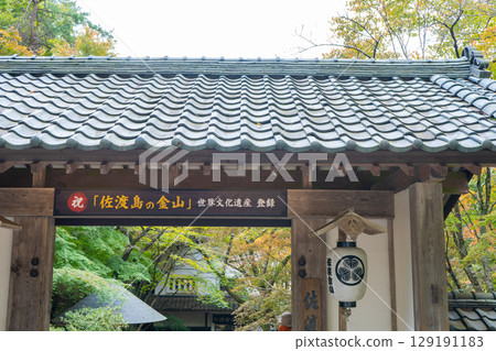 新潟縣佐渡市佐渡島的佐渡金山 129191183