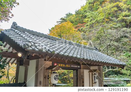Sado Gold Mine on Sado Island, Sado City, Niigata Prefecture Sado Gold Mine on Sado Island, Sado City, Niigata Prefecture 129191190