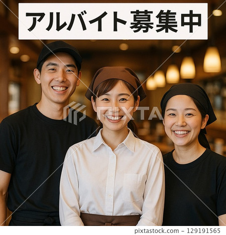 Image for restaurant part-time job recruitment 129191565
