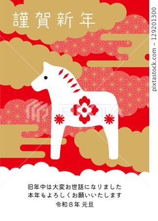 2026年新年賀卡。 2026新年賀卡模板，附馬年生肖。現代日式新年賀卡。 129201300