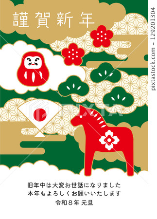 2026年新年賀卡。 2026新年賀卡模板，附馬年生肖。現代日式新年賀卡。 129201304