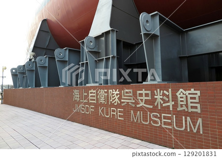 The Kure Historical Museum of the Japan Maritime Self-Defense Force, "Iron Whale Museum": Museum name displayed next to the main entrance 129201831