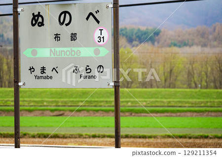 布部站,根室本線的一個廢棄車站 布部站,根室本線的一個廢棄車站 129211354