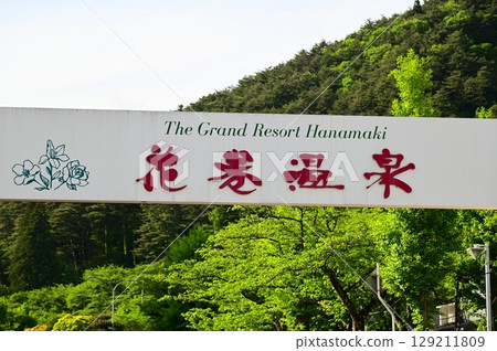 旅遊景點：春季花捲溫泉 129211809