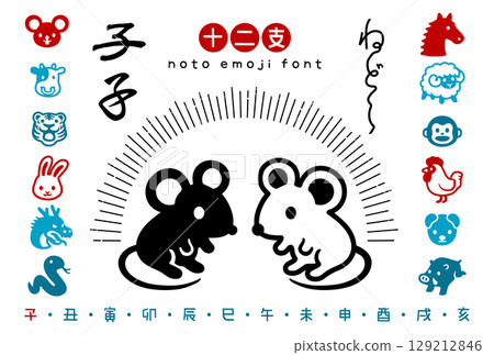Japanese modern fashionable zodiac icon set [Nedoshi] 129212846