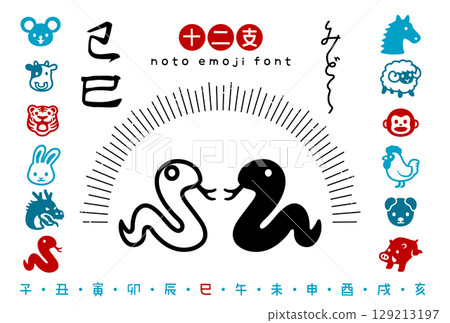 日本現代時尚十二生肖圖標集 129213197