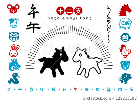 日本現代時尚十二生肖圖標集[中午] 129213198