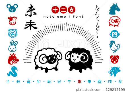 日本現代時尚十二生肖圖標集[羊] 129213199