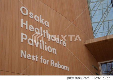 Healthcare Pavilion at the Osaka Kansai Expo 129215236