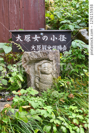 Ohara Women's Path (Sakyo Ward, Kyoto City, Kyoto Prefecture) Ohara Women's Path (Sakyo Ward, Kyoto City, Kyoto Prefecture) 129215938