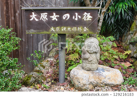 Ohara Women's Path (Sakyo Ward, Kyoto City, Kyoto Prefecture) Ohara Women's Path (Sakyo Ward, Kyoto City, Kyoto Prefecture) 129216183