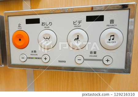 Toilet Washlet Button Switch 129216310