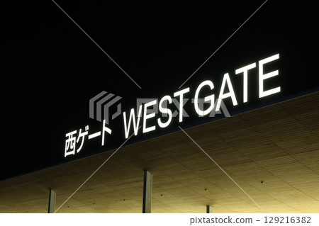West Gate of the Osaka Kansai Expo 129216382