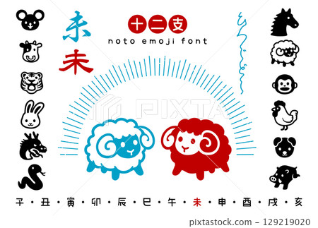 日本現代時尚十二生肖圖標集[羊] 129219020