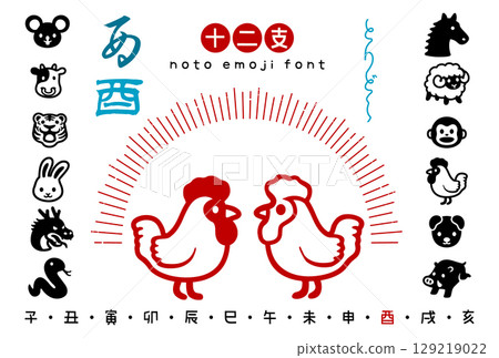 Japanese Modern Fashionable Zodiac Icon Set [Year] 129219022